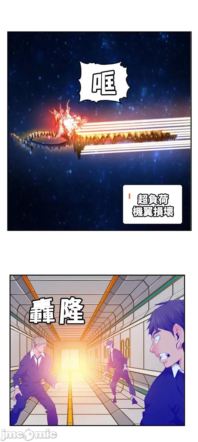 高校之神 [第6部 RE:与神对决] 第548话 - 550 | 高校之神 第42页