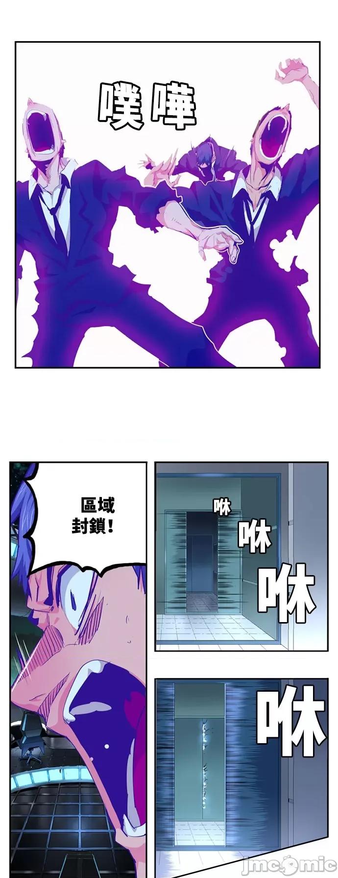 高校之神 [第6部 RE:与神对决] 第548话 - 550 | 高校之神 第43页