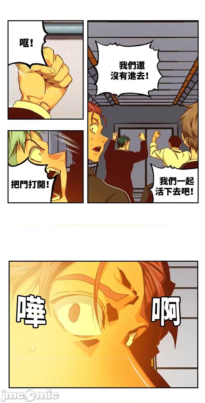 高校之神 [第6部 RE:与神对决] 第548话 - 550 | 高校之神 第47页