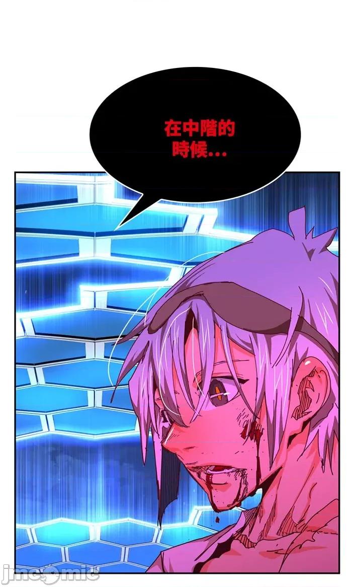 高校之神 [第6部 RE:与神对决] 第548话 - 550 | 高校之神 第50页