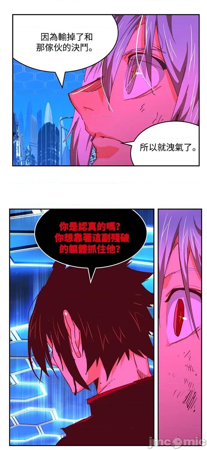 高校之神 [第6部 RE:与神对决] 第548话 - 550 | 高校之神 第52页