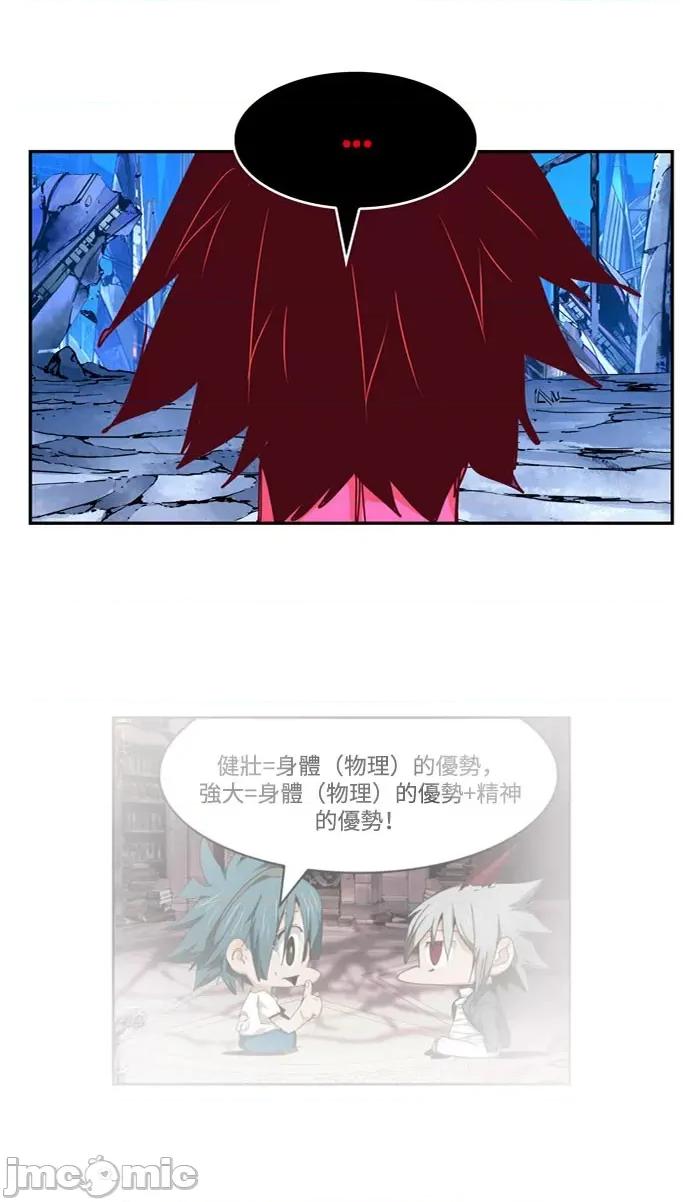 高校之神 [第6部 RE:与神对决] 第548话 - 550 | 高校之神 第54页
