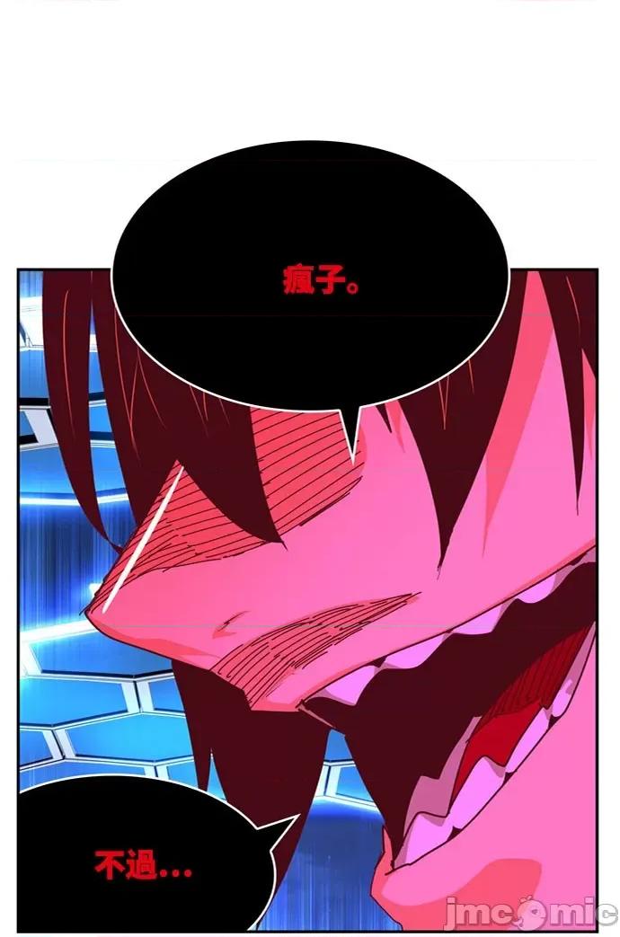 高校之神 [第6部 RE:与神对决] 第548话 - 550 | 高校之神 第55页
