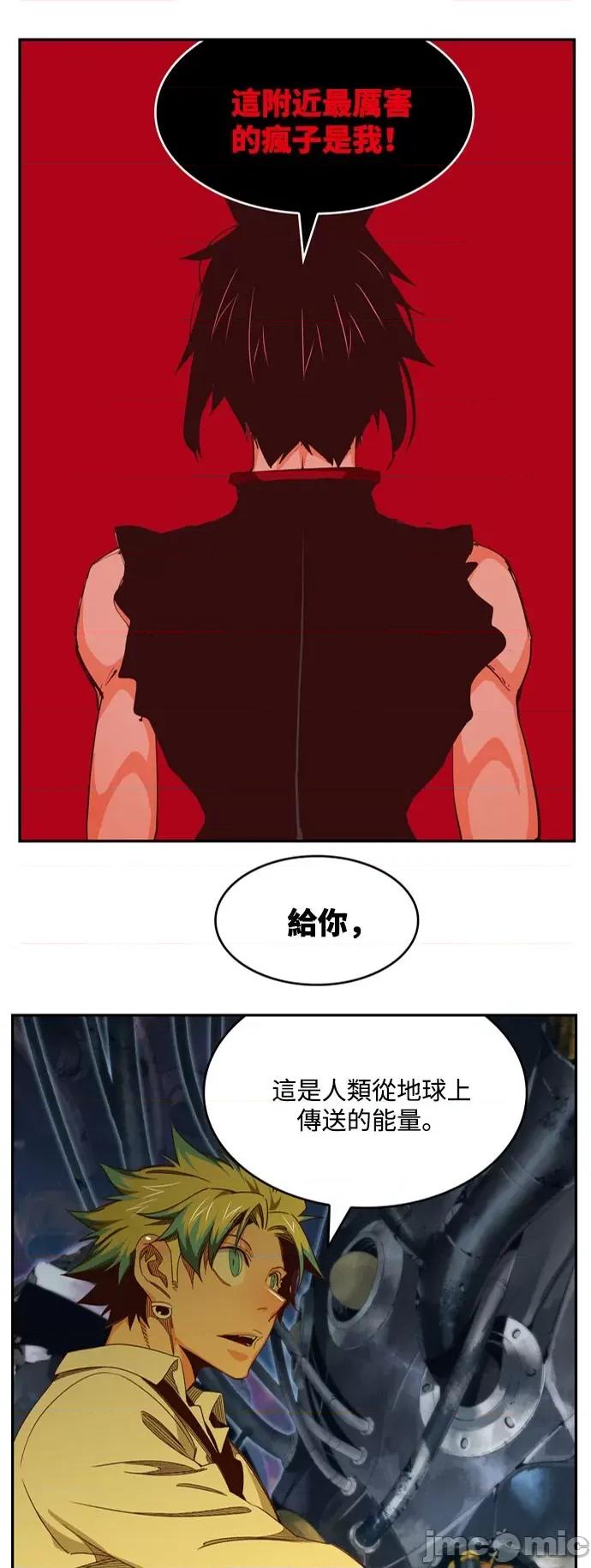 高校之神 [第6部 RE:与神对决] 第548话 - 550 | 高校之神 第56页