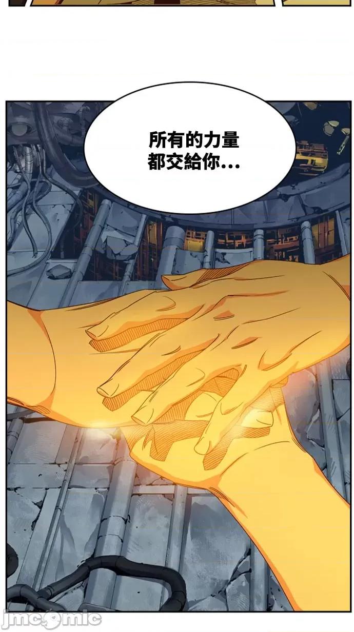 高校之神 [第6部 RE:与神对决] 第548话 - 550 | 高校之神 第59页