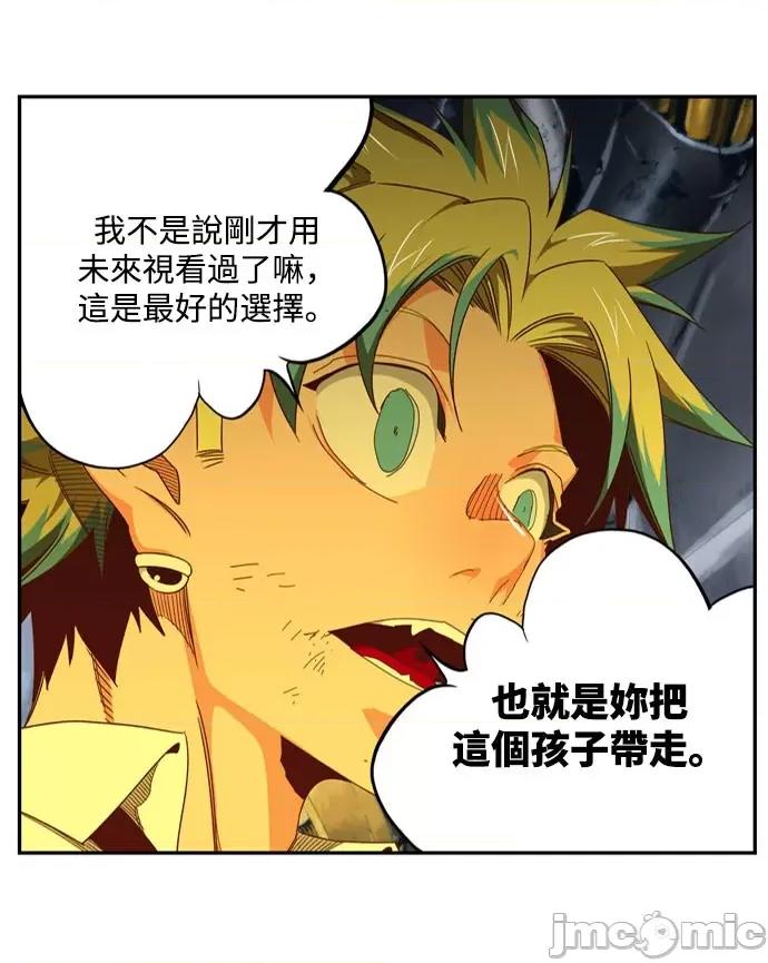高校之神 [第6部 RE:与神对决] 第548话 - 550 | 高校之神 第61页