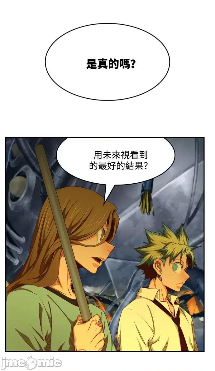 高校之神 [第6部 RE:与神对决] 第548话 - 550 | 高校之神 第64页