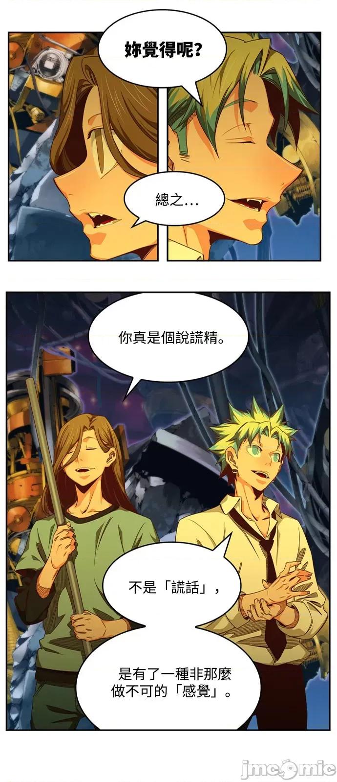 高校之神 [第6部 RE:与神对决] 第548话 - 550 | 高校之神 第65页