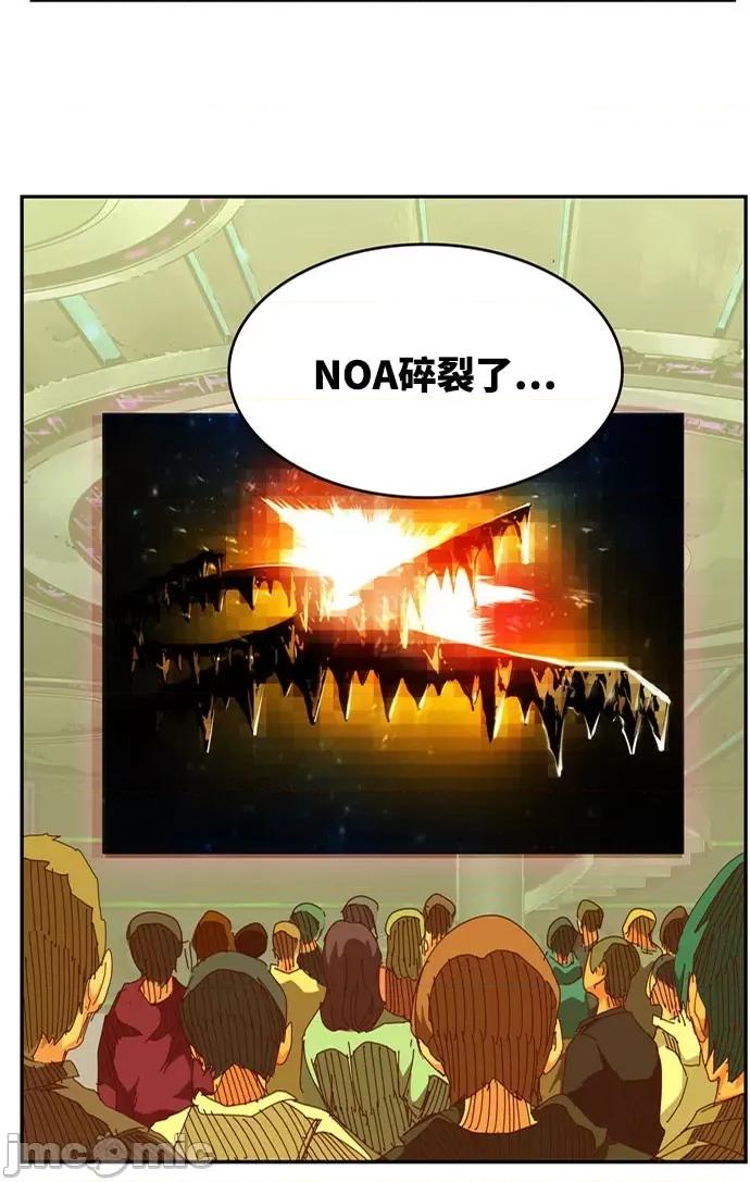 高校之神 [第6部 RE:与神对决] 第548话 - 550 | 高校之神 第68页