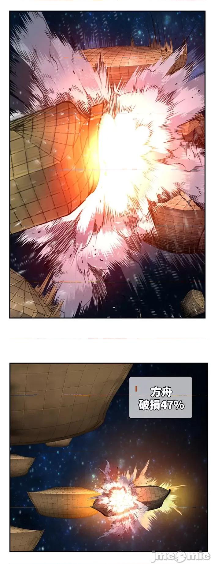 高校之神 [第6部 RE:与神对决] 第548话 - 550 | 高校之神 第71页
