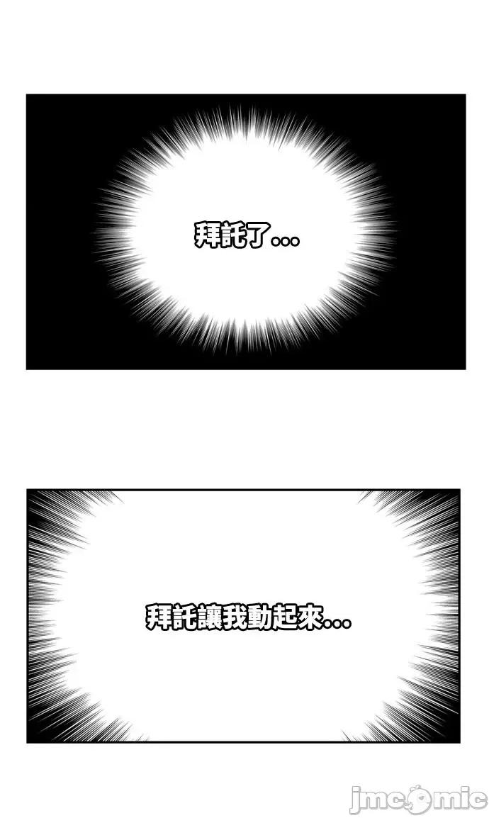 高校之神 [第6部 RE:与神对决] 第548话 - 550 | 高校之神 第74页