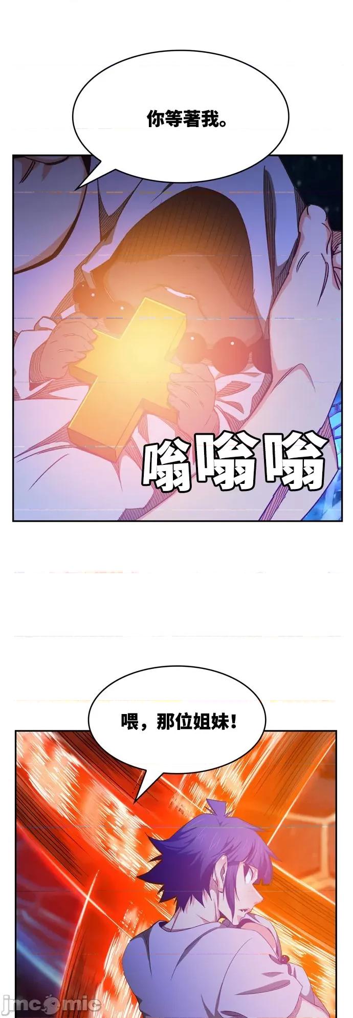 高校之神 [第6部 RE:与神对决] 第548话 - 550 | 高校之神 第77页