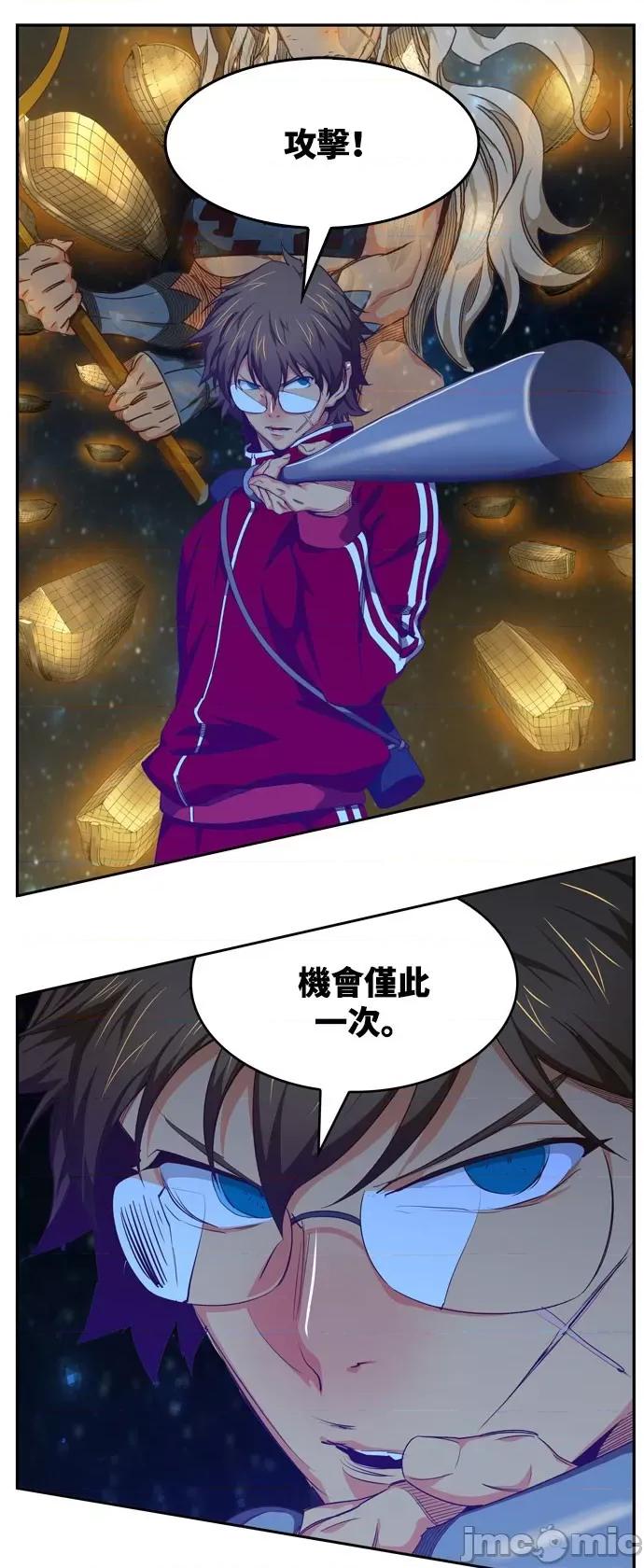 高校之神 [第6部 RE:与神对决] 第548话 - 550 | 高校之神 第79页