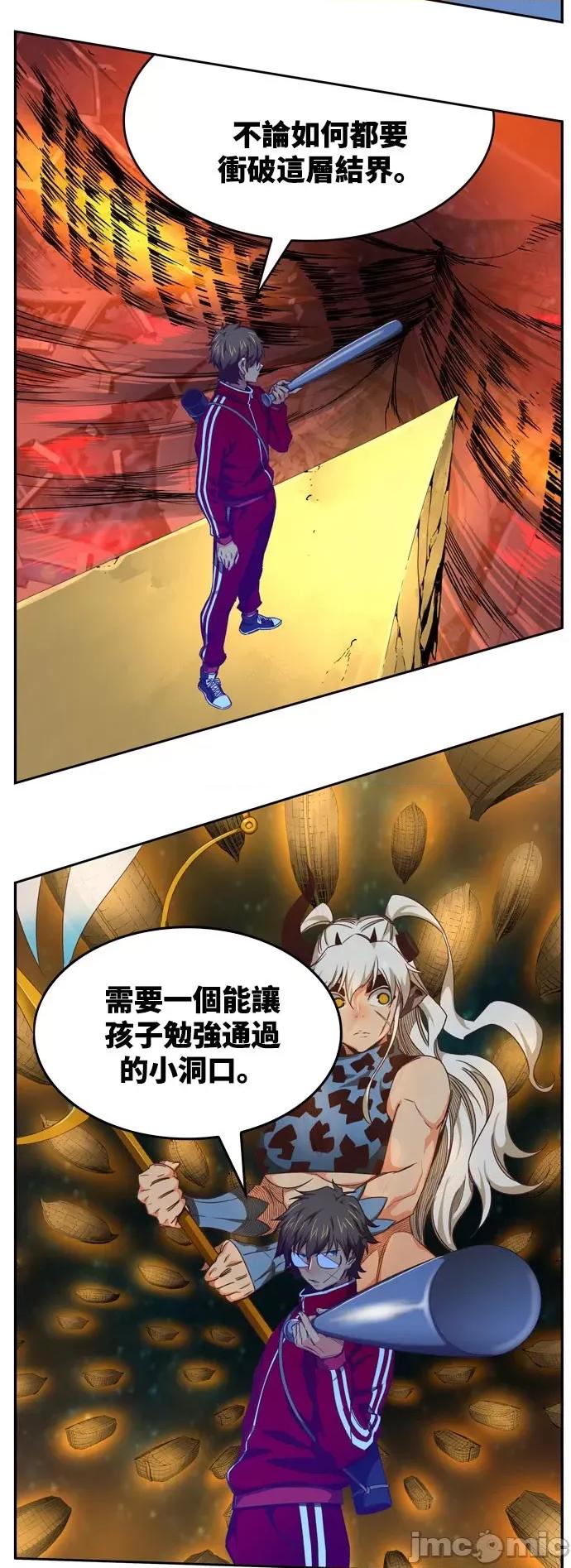 高校之神 [第6部 RE:与神对决] 第548话 - 550 | 高校之神 第80页