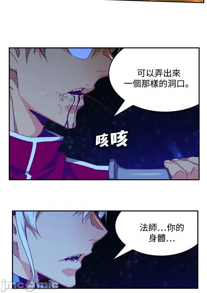 高校之神 [第6部 RE:与神对决] 第548话 - 550 | 高校之神 第81页