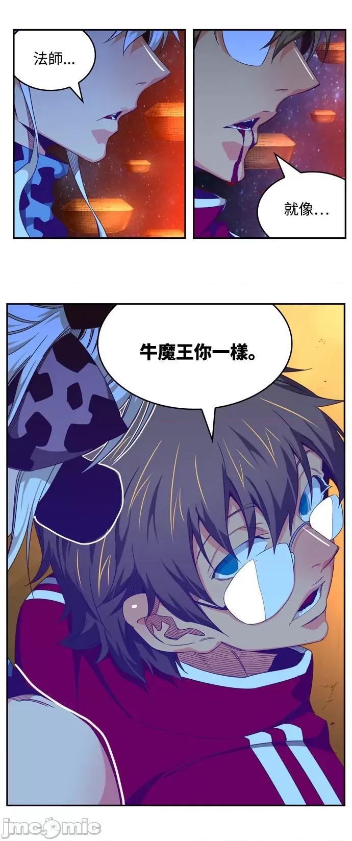 高校之神 [第6部 RE:与神对决] 第548话 - 550 | 高校之神 第85页