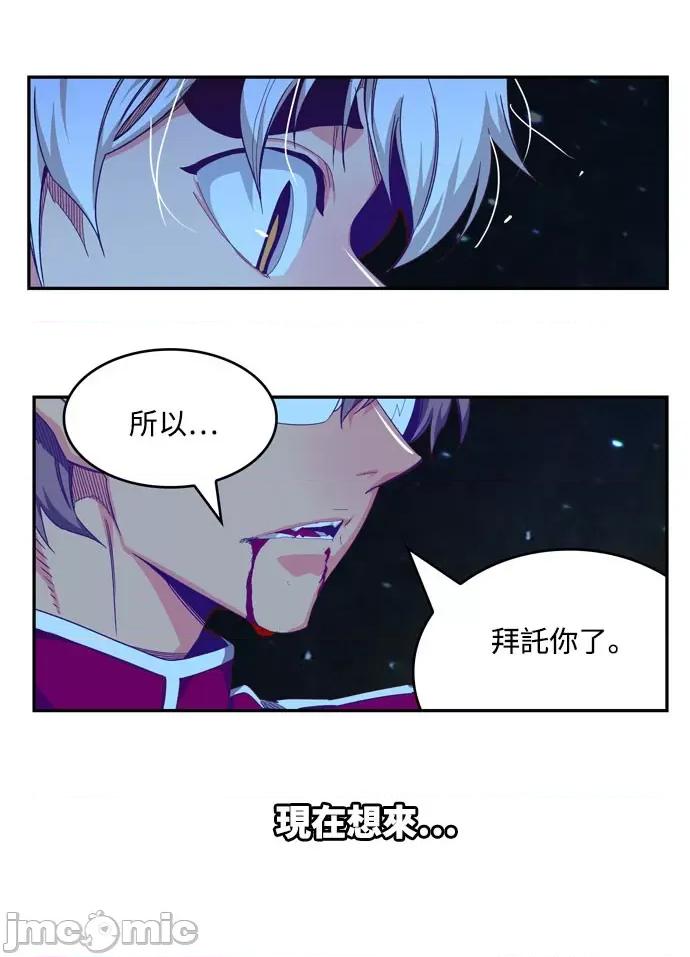 高校之神 [第6部 RE:与神对决] 第548话 - 550 | 高校之神 第86页