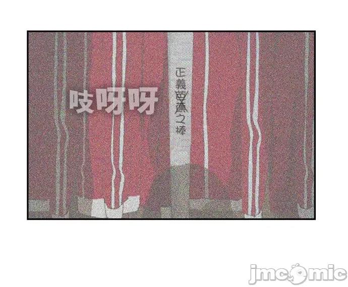 高校之神 [第6部 RE:与神对决] 第548话 - 550 | 高校之神 第87页