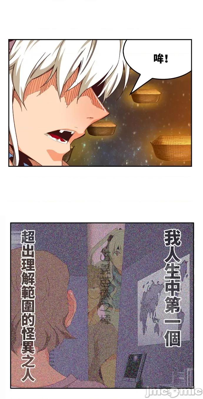 高校之神 [第6部 RE:与神对决] 第548话 - 550 | 高校之神 第89页