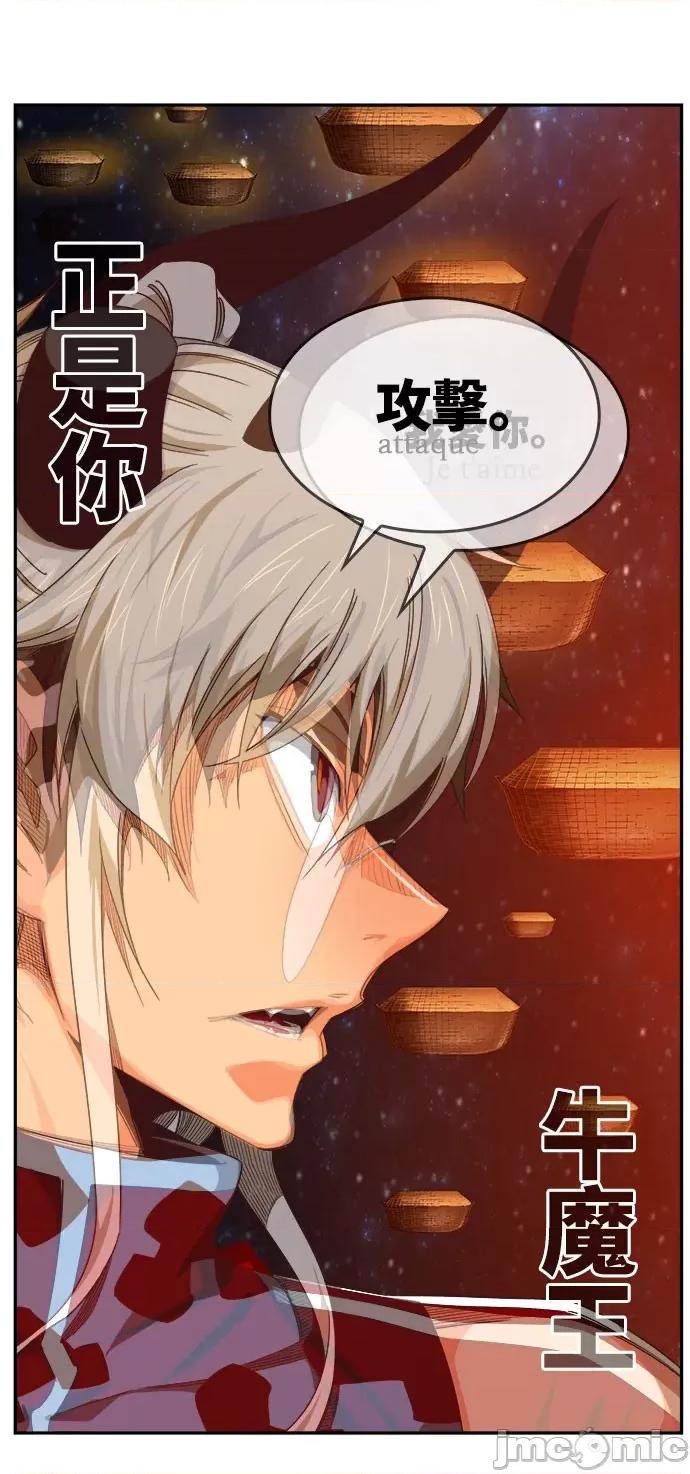高校之神 [第6部 RE:与神对决] 第548话 - 550 | 高校之神 第90页