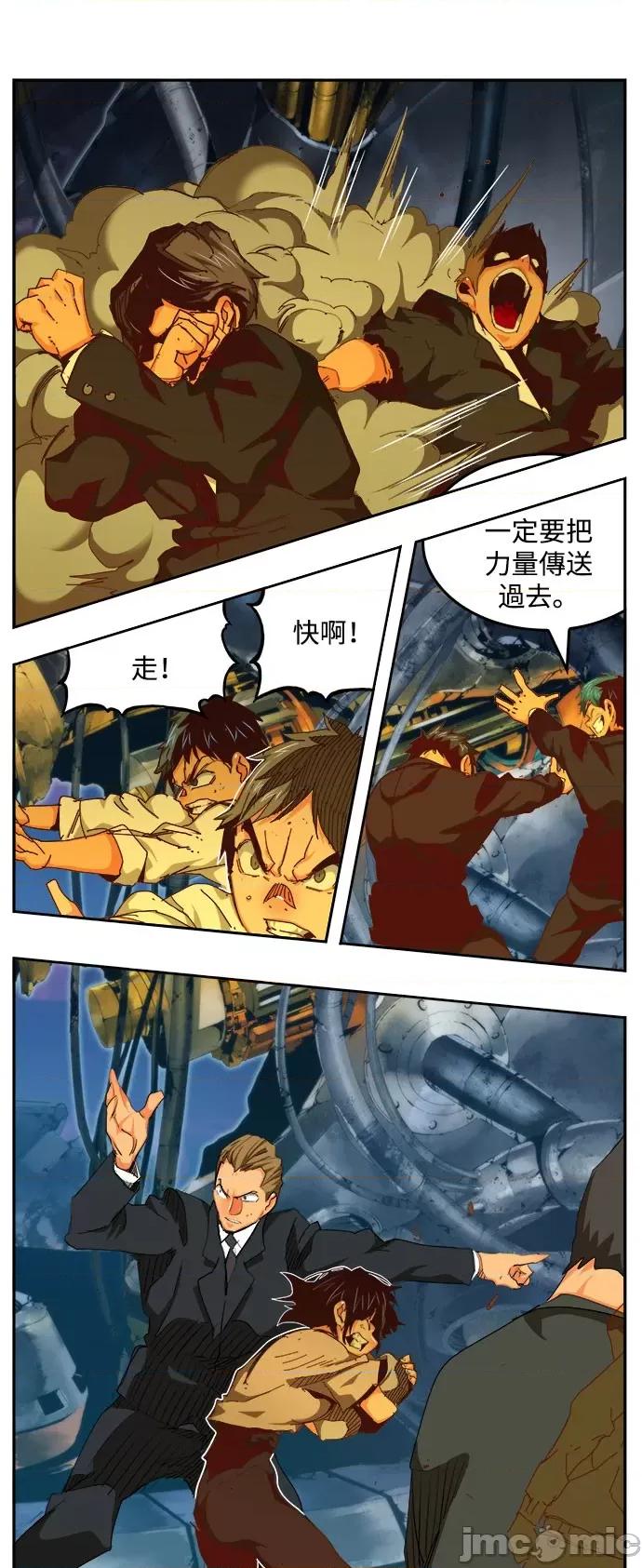 高校之神 [第6部 RE:与神对决] 第548话 - 550 | 高校之神 第94页