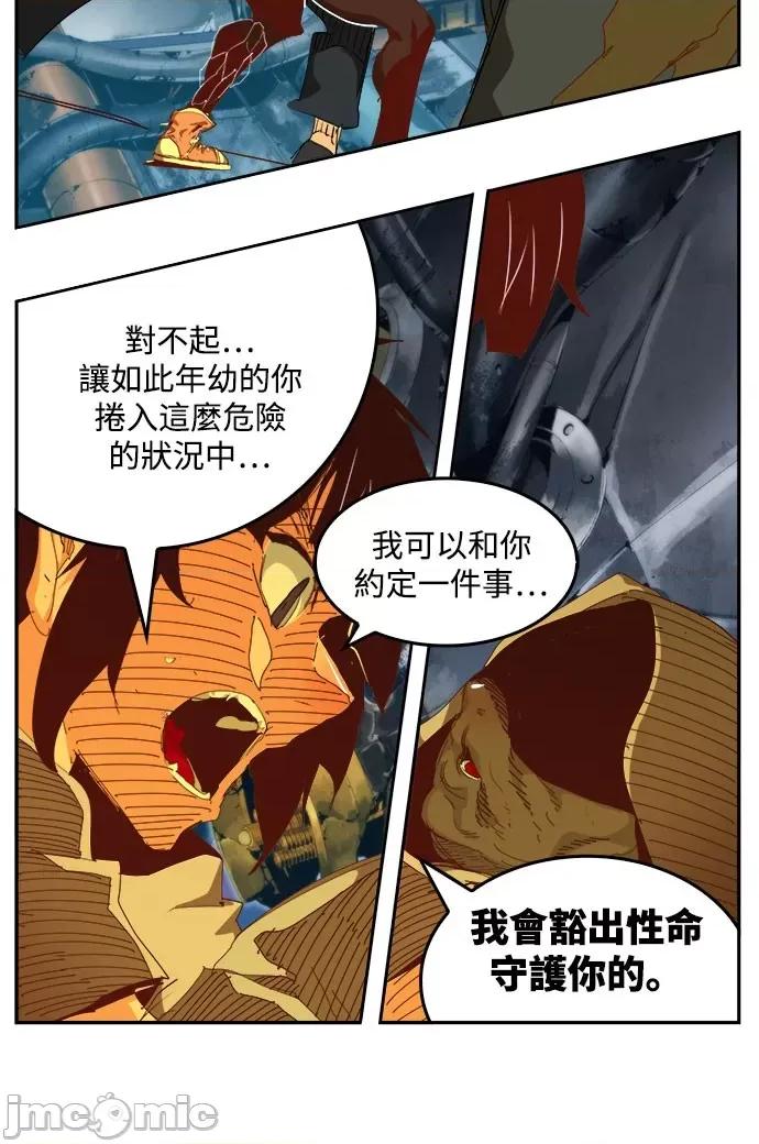 高校之神 [第6部 RE:与神对决] 第548话 - 550 | 高校之神 第95页