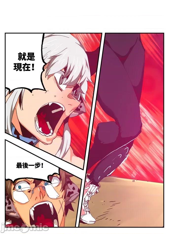 高校之神 [第6部 RE:与神对决] 第548话 - 550 | 高校之神 第100页