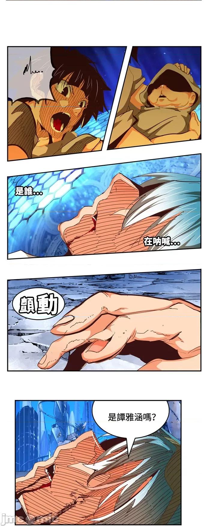 高校之神 [第6部 RE:与神对决] 第548话 - 550 | 高校之神 第106页