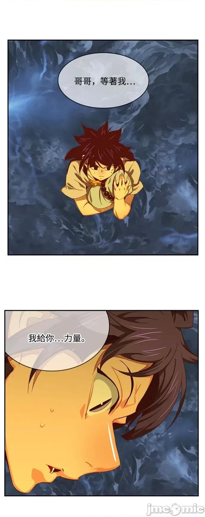 高校之神 [第6部 RE:与神对决] 第550话 - 552 | 高校之神 第2页