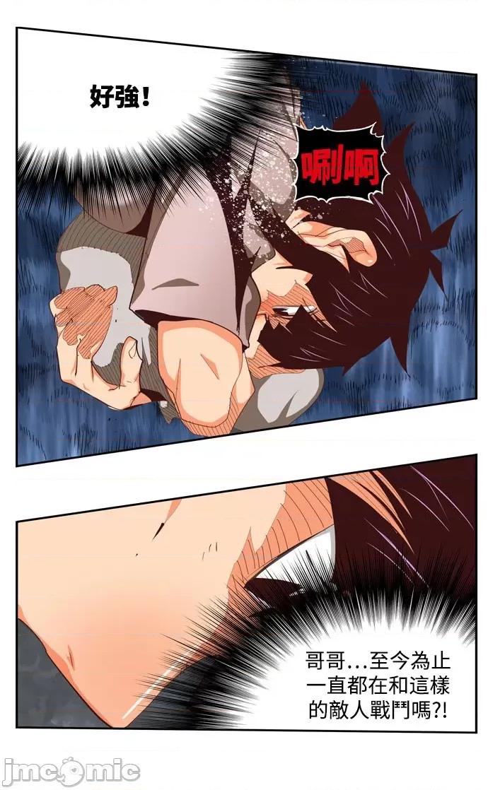 高校之神 [第6部 RE:与神对决] 第550话 - 552 | 高校之神 第18页