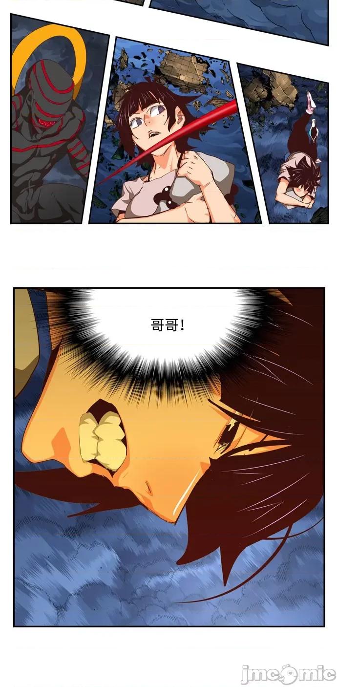 高校之神 [第6部 RE:与神对决] 第550话 - 552 | 高校之神 第21页