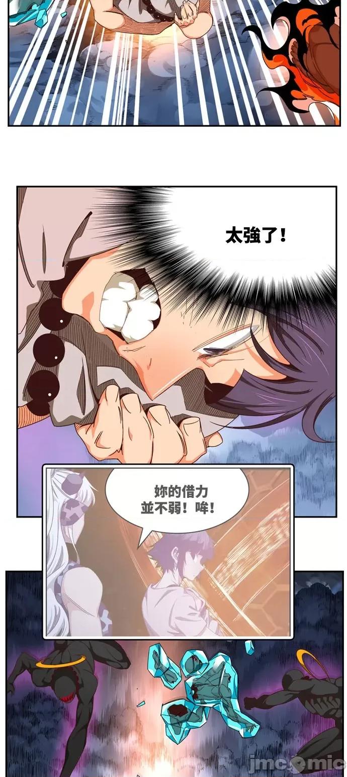 高校之神 [第6部 RE:与神对决] 第550话 - 552 | 高校之神 第23页