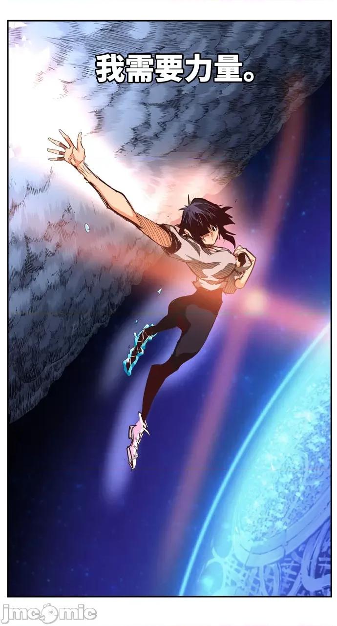 高校之神 [第6部 RE:与神对决] 第550话 - 552 | 高校之神 第26页