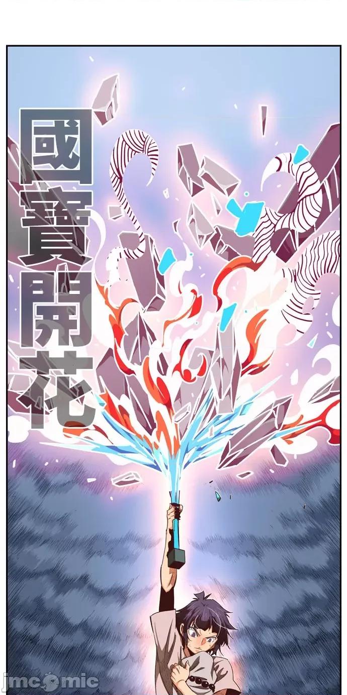 高校之神 [第6部 RE:与神对决] 第550话 - 552 | 高校之神 第27页