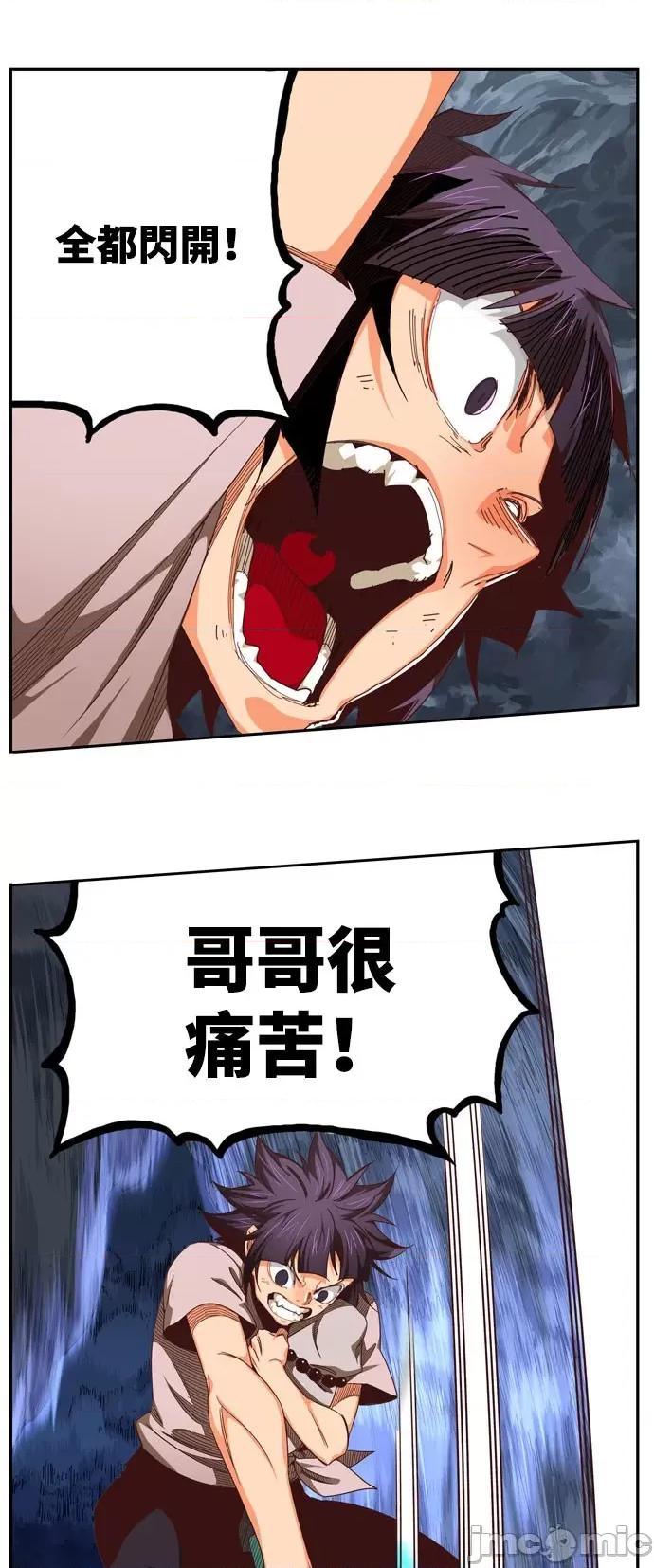 高校之神 [第6部 RE:与神对决] 第550话 - 552 | 高校之神 第30页