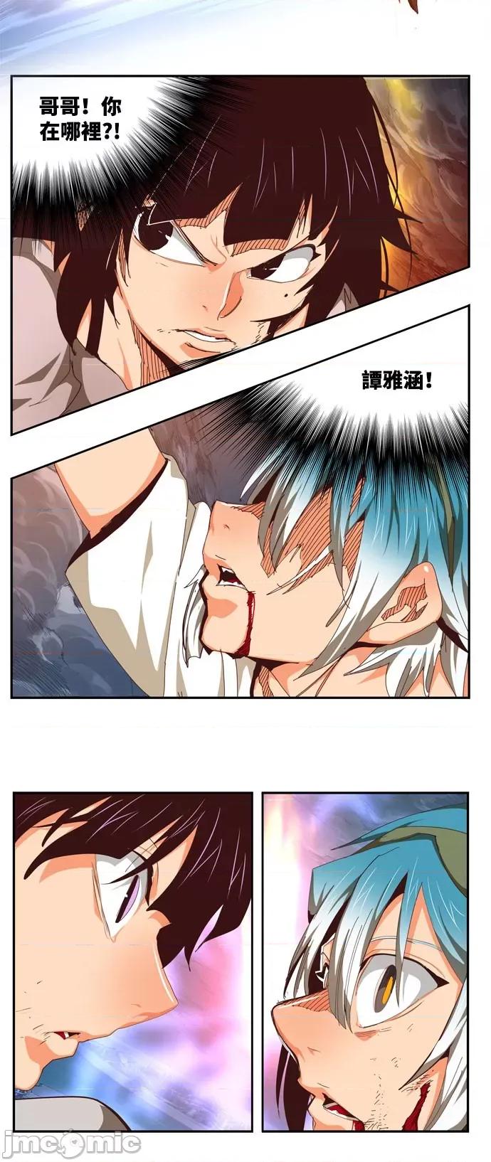 高校之神 [第6部 RE:与神对决] 第550话 - 552 | 高校之神 第33页