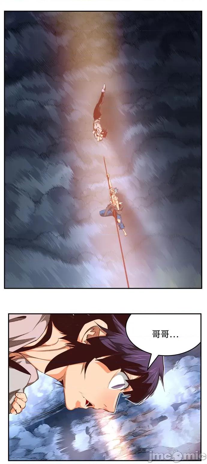 高校之神 [第6部 RE:与神对决] 第550话 - 552 | 高校之神 第34页