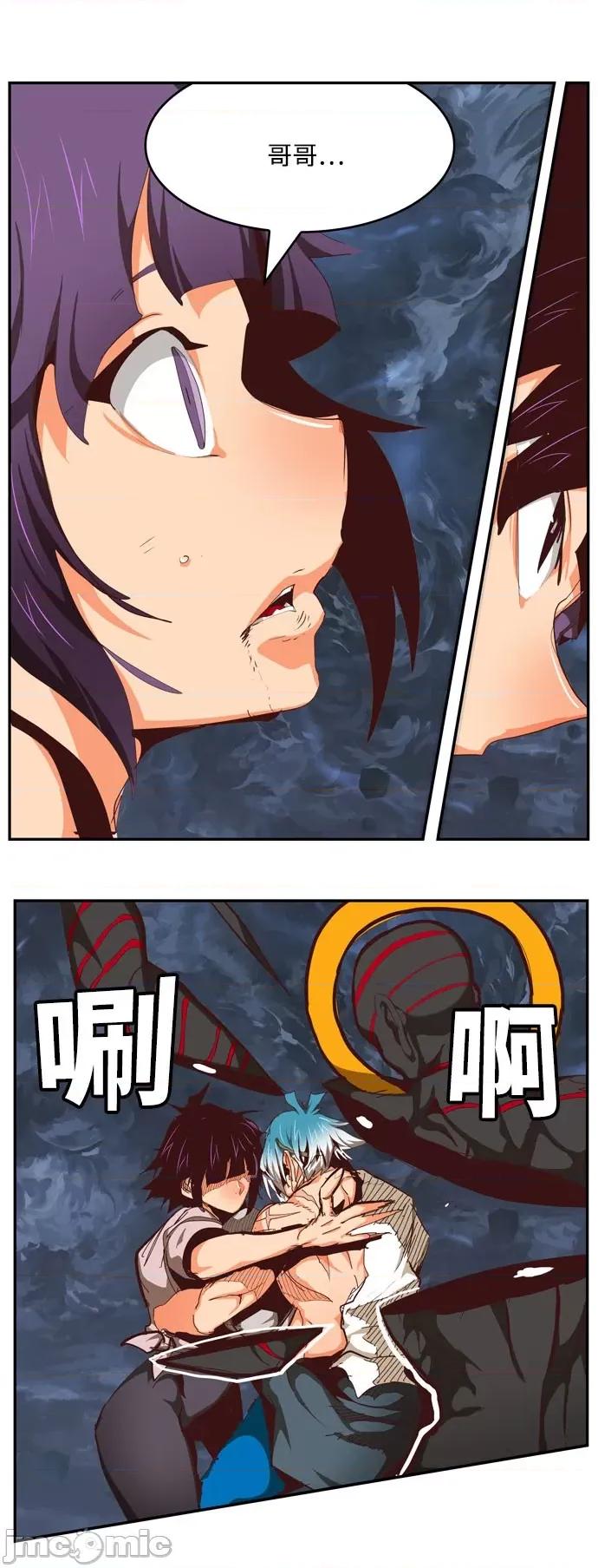 高校之神 [第6部 RE:与神对决] 第550话 - 552 | 高校之神 第39页