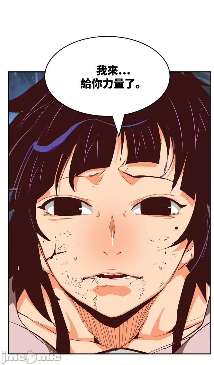 高校之神 [第6部 RE:与神对决] 第550话 - 552 | 高校之神 第40页