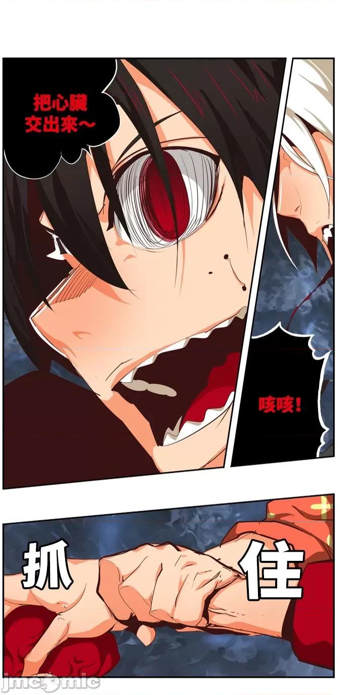 高校之神 [第6部 RE:与神对决] 第550话 - 552 | 高校之神 第47页