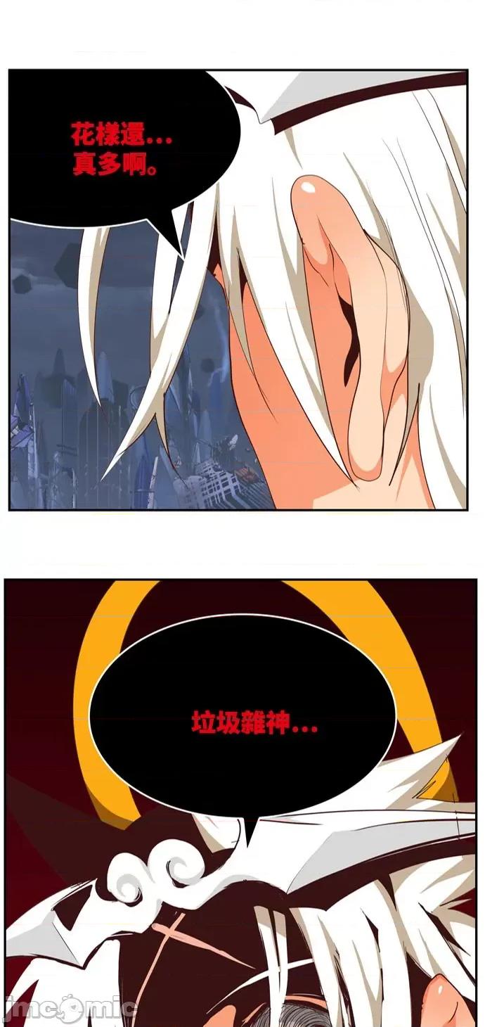 高校之神 [第6部 RE:与神对决] 第550话 - 552 | 高校之神 第48页
