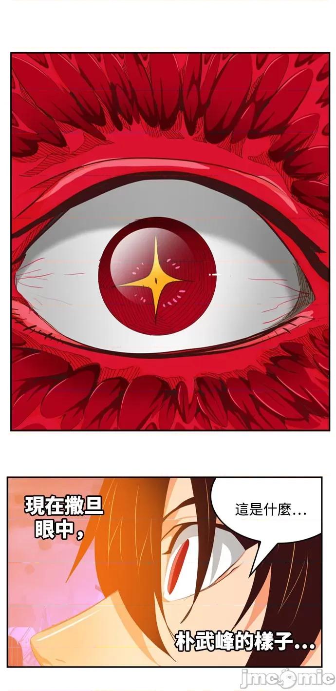 高校之神 [第6部 RE:与神对决] 第550话 - 552 | 高校之神 第52页