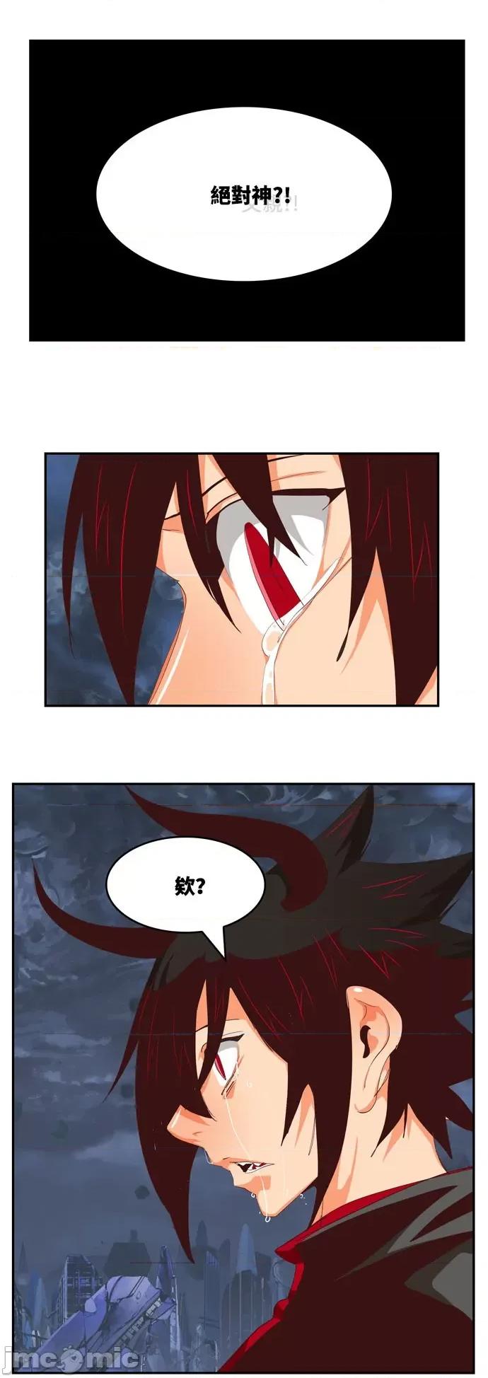高校之神 [第6部 RE:与神对决] 第550话 - 552 | 高校之神 第59页