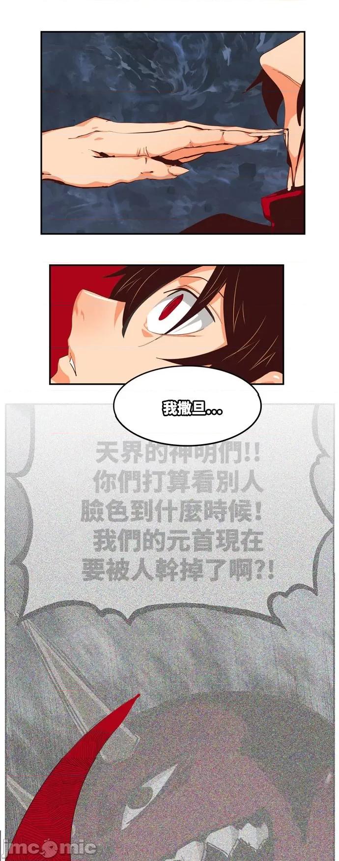 高校之神 [第6部 RE:与神对决] 第550话 - 552 | 高校之神 第63页