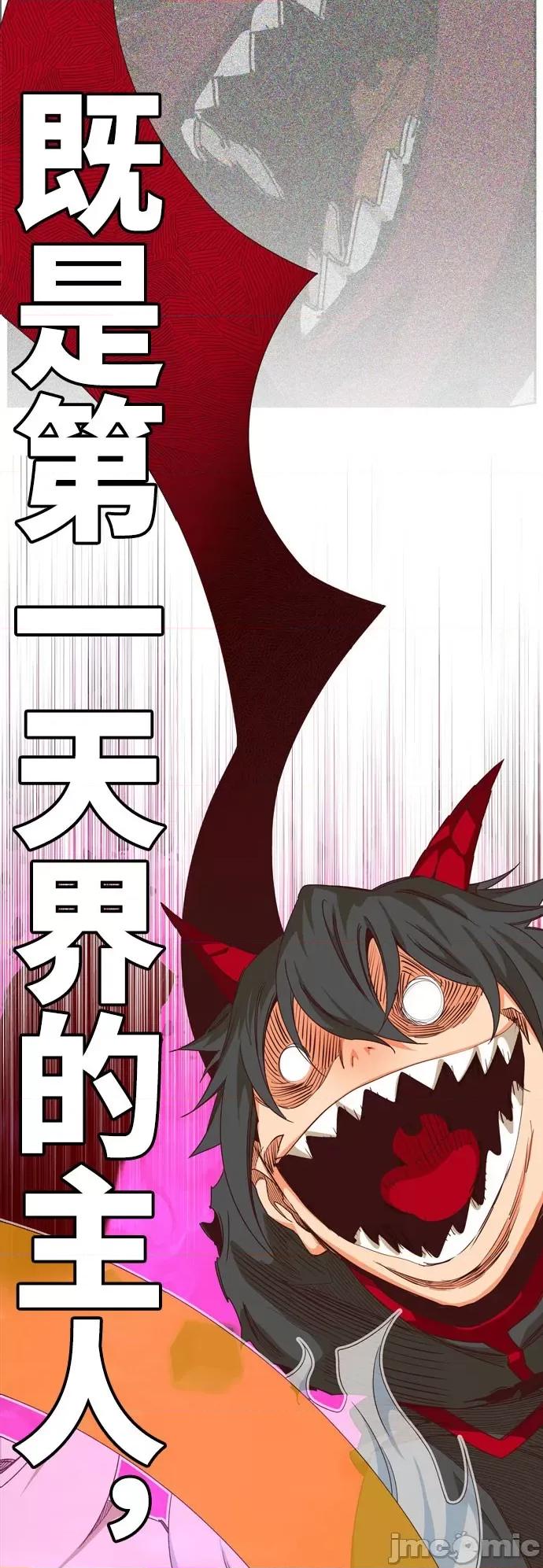 高校之神 [第6部 RE:与神对决] 第550话 - 552 | 高校之神 第64页