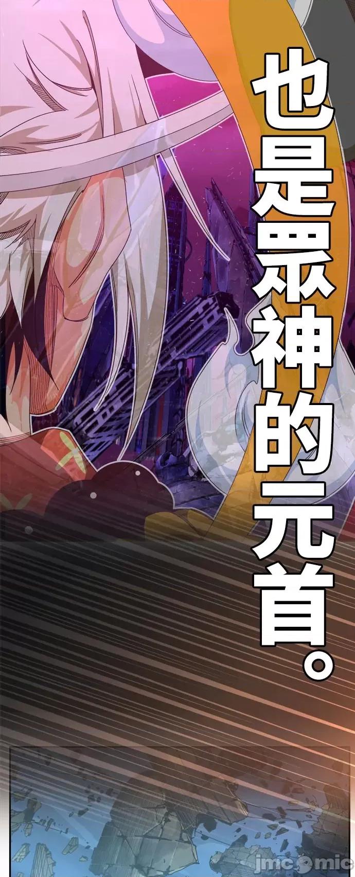 高校之神 [第6部 RE:与神对决] 第550话 - 552 | 高校之神 第65页