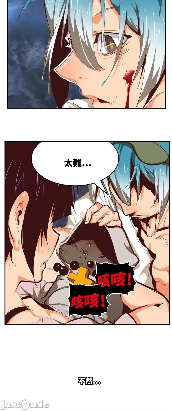 高校之神 [第6部 RE:与神对决] 第550话 - 552 | 高校之神 第68页