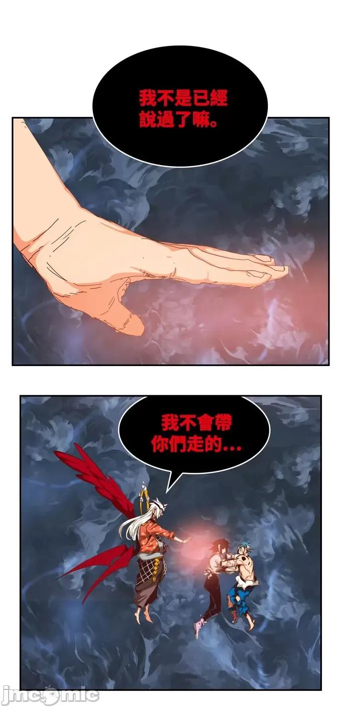 高校之神 [第6部 RE:与神对决] 第550话 - 552 | 高校之神 第74页