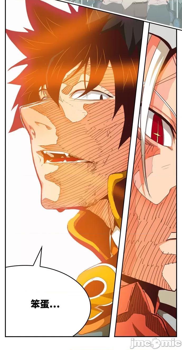 高校之神 [第6部 RE:与神对决] 第550话 - 552 | 高校之神 第81页