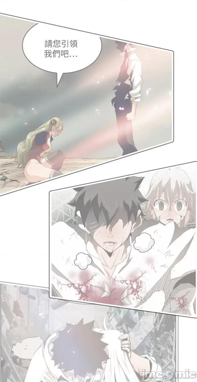 高校之神 [第6部 RE:与神对决] 第550话 - 552 | 高校之神 第85页